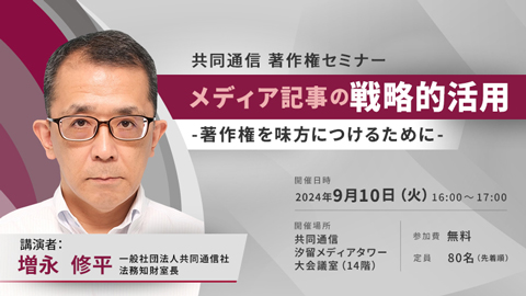 全従業員の安全とビジネスを守る　リスク担当者の心得