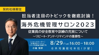 従業員の安全教育や訓練の充実について